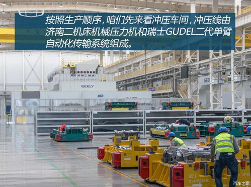 星越l出生地 走進吉利西安 黑燈工廠