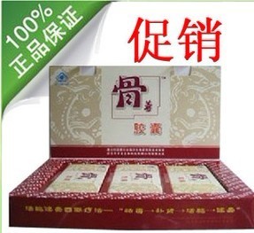 骨尊膠囊 廠家授權、價格及上海浦東供應商信息全解析